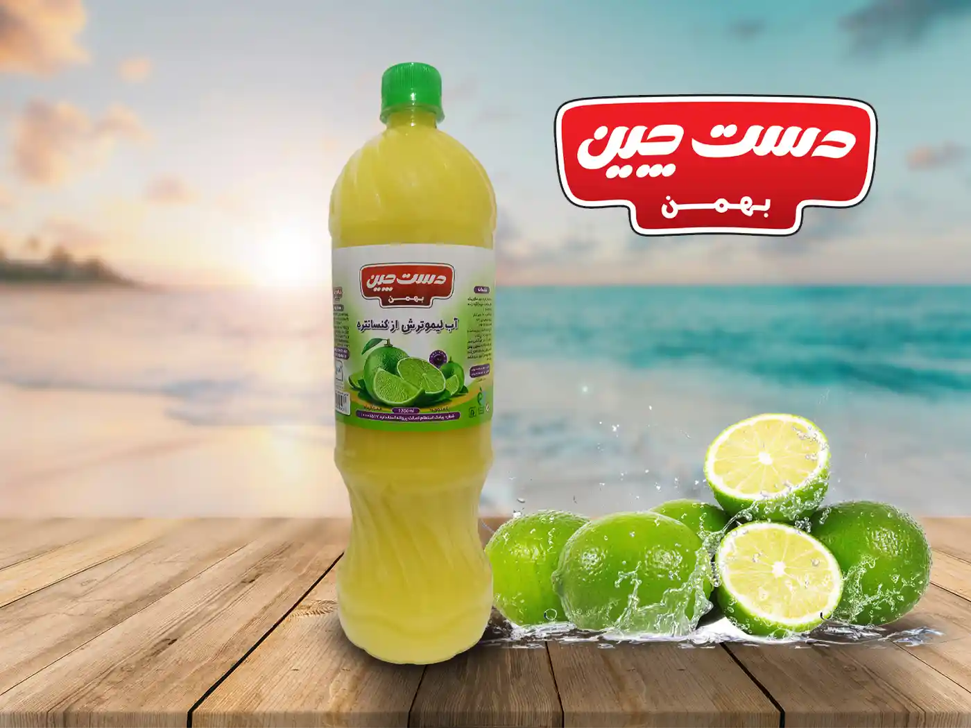 آبلیمو 1200 دست چین